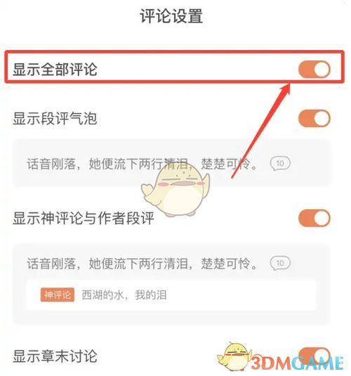 怎么在评论底下评论