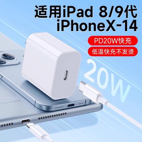 ipad8数据线接口缩略图