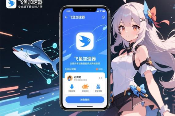 飞鱼短视频官网