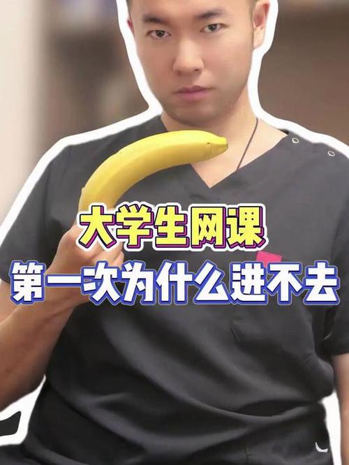 为什么一直进不去