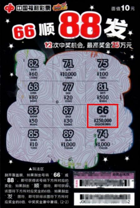 手机上能刮彩票吗怎么刮