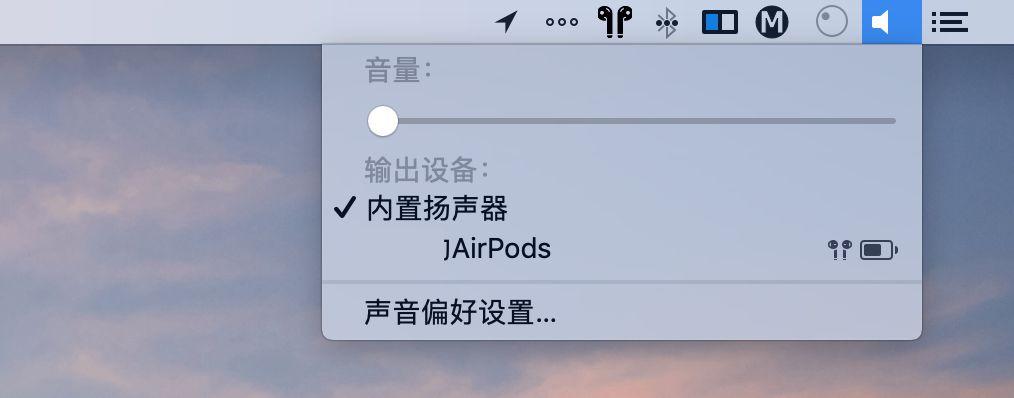 苹果耳机状态栏显示缩略图