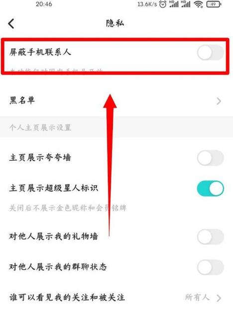 能不能单独设置联系人不静音图标