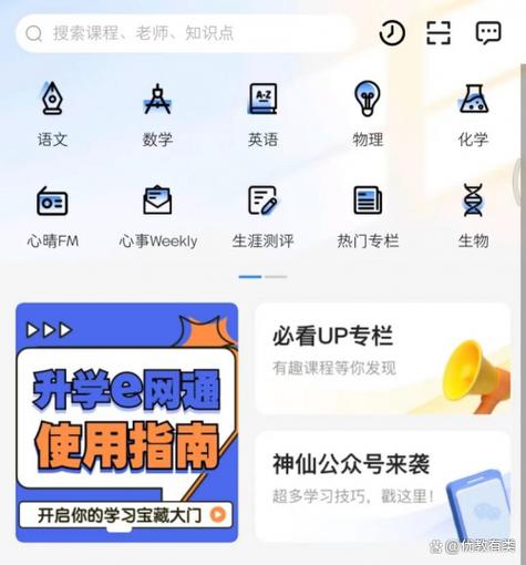 升学e网通如何激活激活码