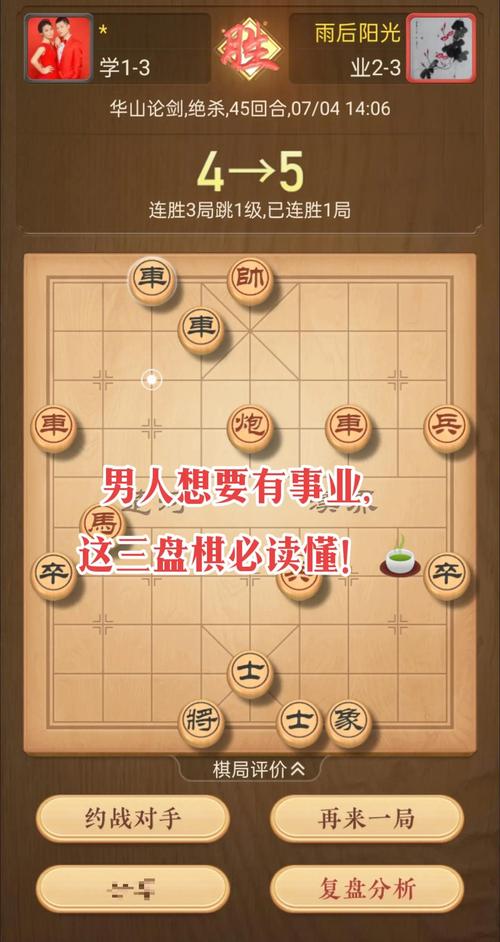 免费下载象棋