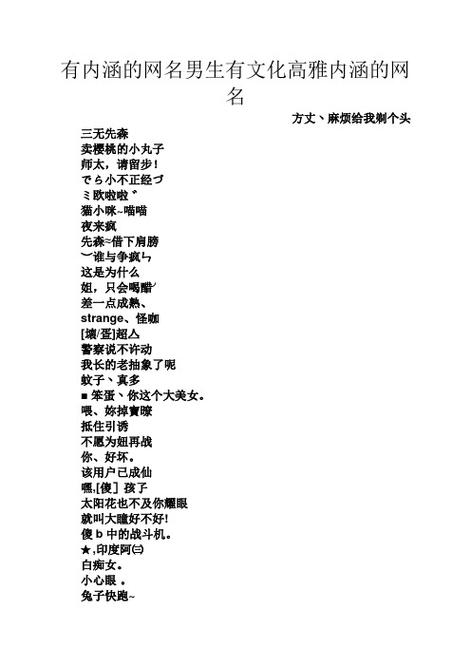 麒麟符号复制的网名