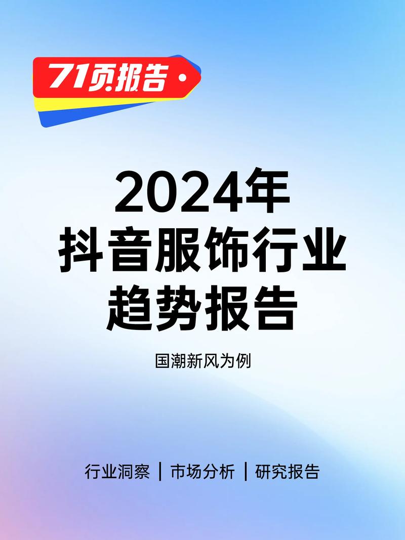 抖音2024年版本游戏截图