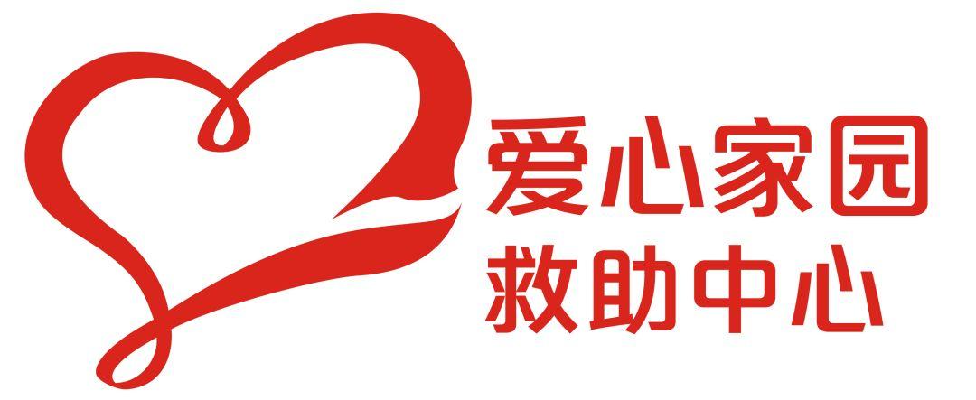 爱心救助网