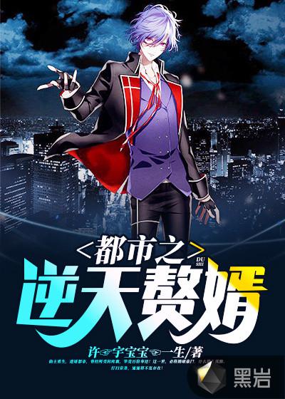 都市之逆天