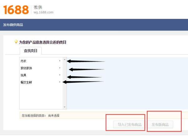 阿里巴巴微供和采源宝