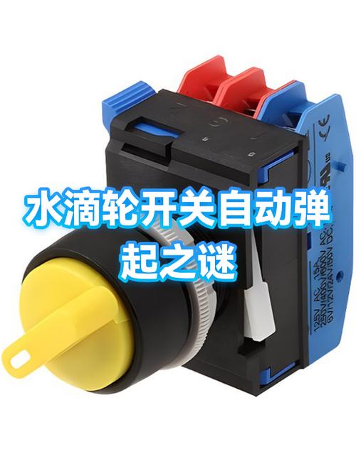 开关弹不起来怎么办