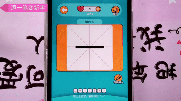 十字加一笔有多少个字缩略图