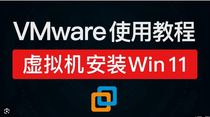 vmware安装