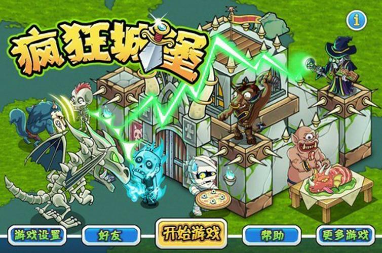 疯狂城堡破解版图标