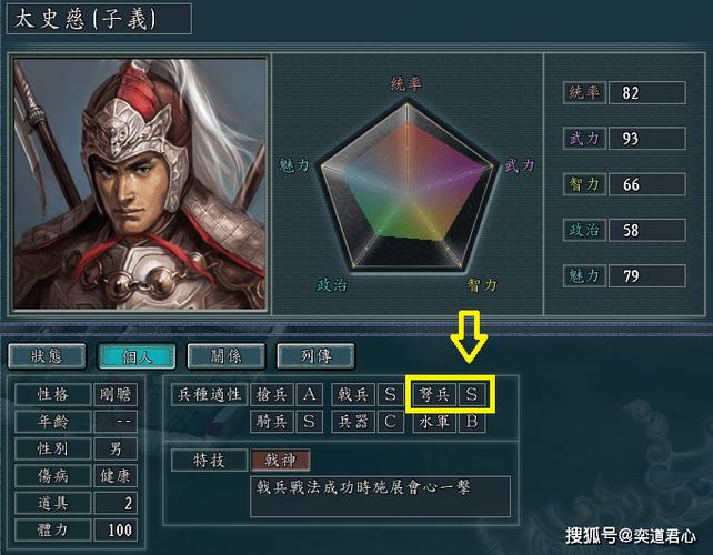 三国志11自带编辑器
