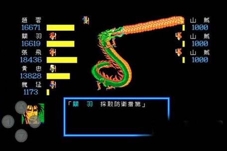 吞食天地三国外传