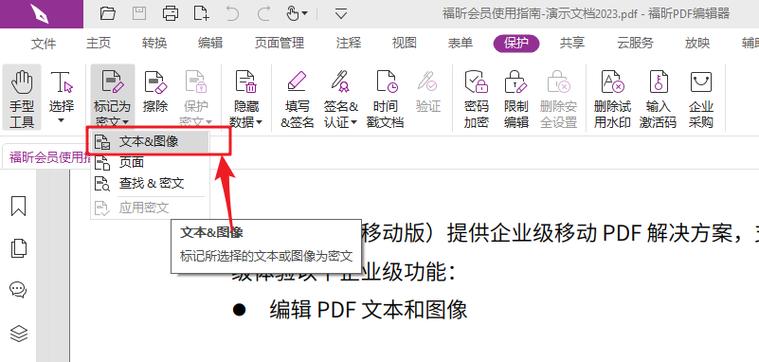 pdf如何加马赛克