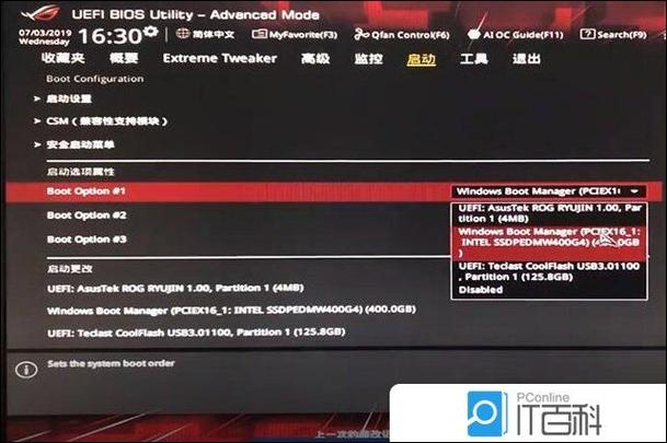 华硕主板怎么设置启动盘顺序