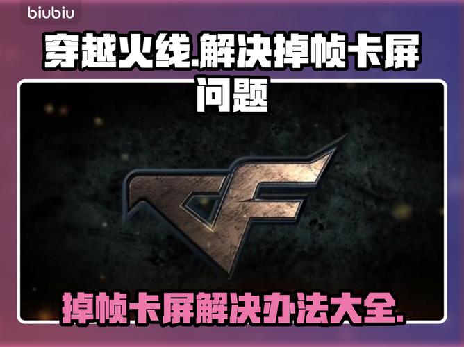 cf游戏卡屏图标
