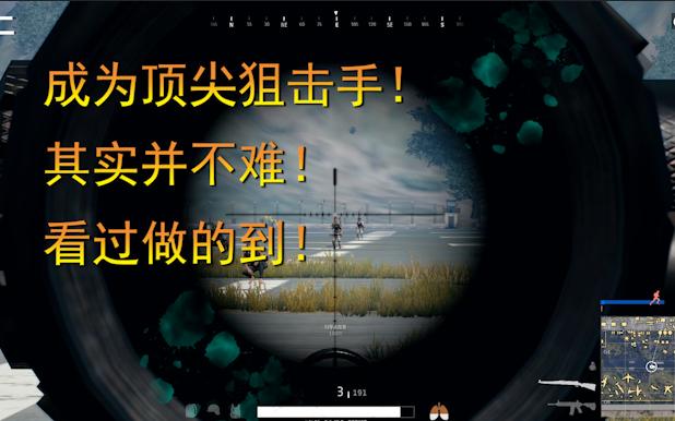 狙击手幽默昵称缩略图