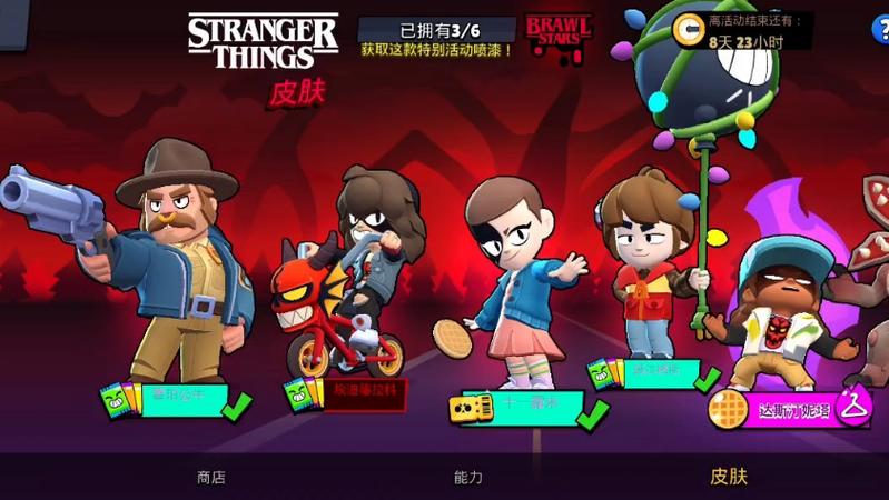 荒野乱斗皮肤大全缩略图