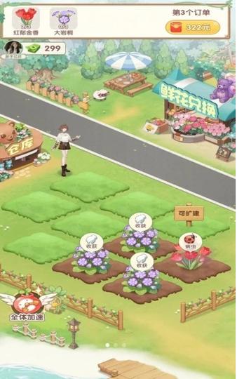 小镇花店1.0.0最新版本更新内容