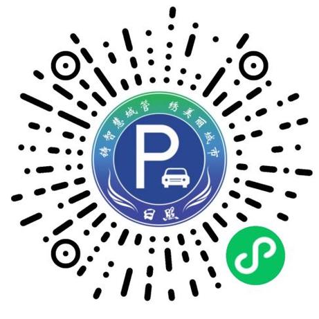 慧停车app官网
