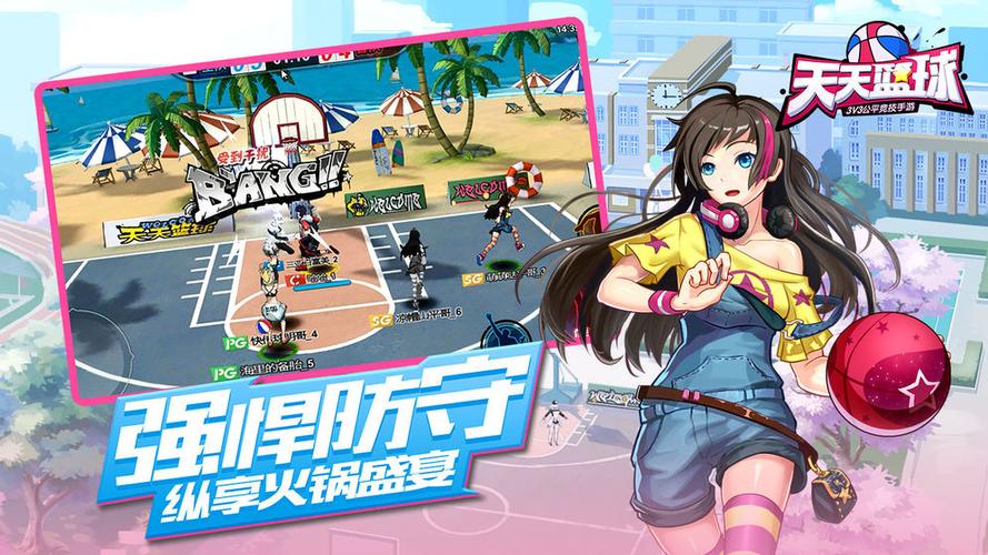 天天篮球破解版下载无限金币
