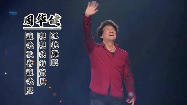 周华健最好听的十首歌游戏截图