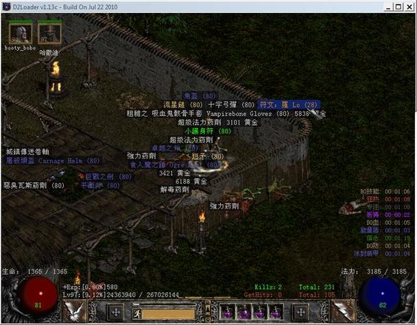暗黑2重制版翻箱子