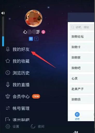 百度添加好友