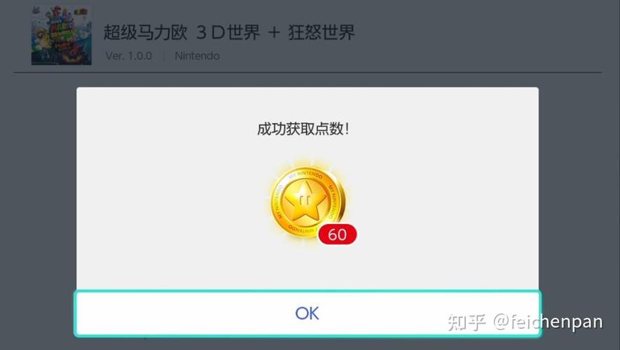 switch点数过期