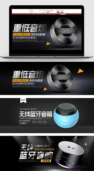 卖蓝牙音箱的广告
