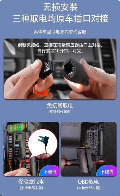 行车记录仪插头图解