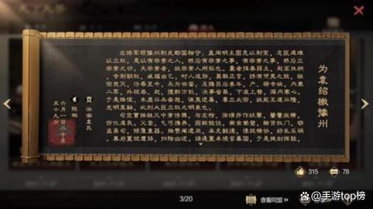 率土文臣用哪几个