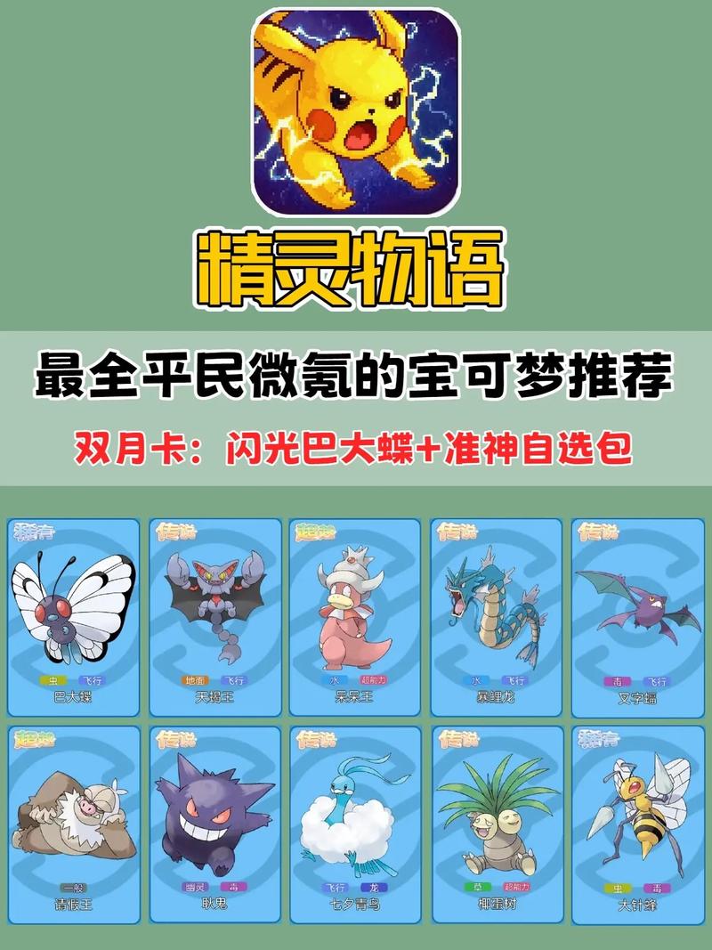 宠物物语游戏攻略截图