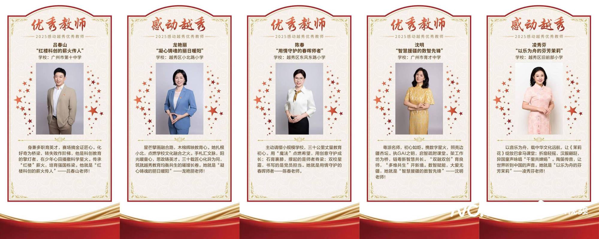 教师风采墙100句经典