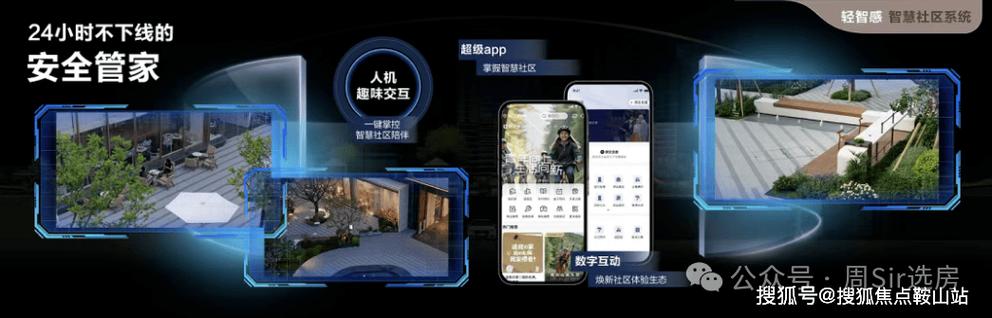 售楼系统app
