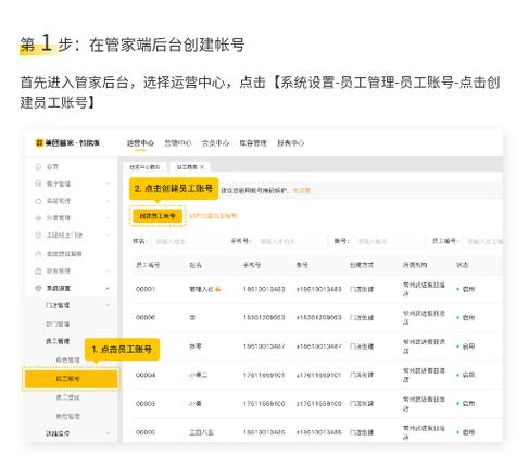支付宝如何删除子商户号
