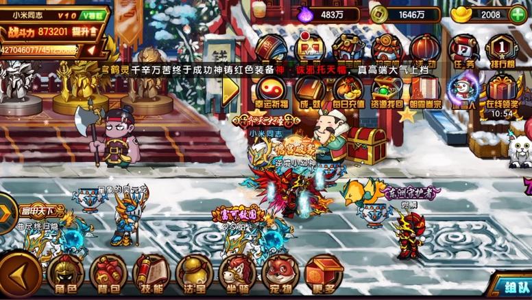 4399造梦西游4手机版缩略图