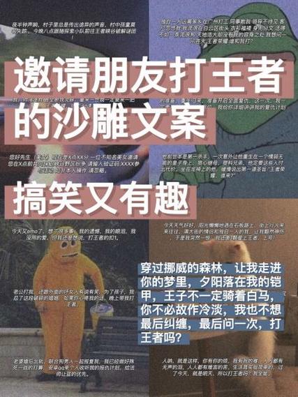 王者荣耀沙雕文案