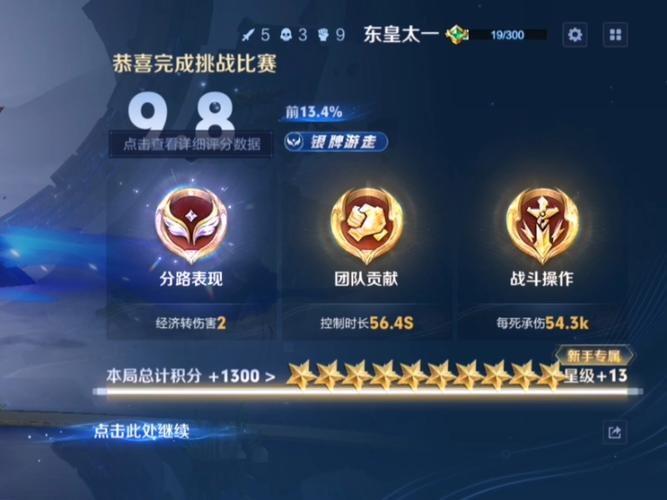 王者印记需要多少颗星