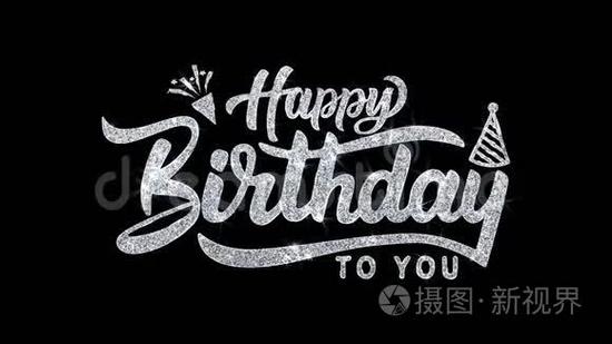 最火生日短视频截图
