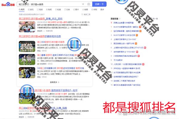 闪灵在哪个平台