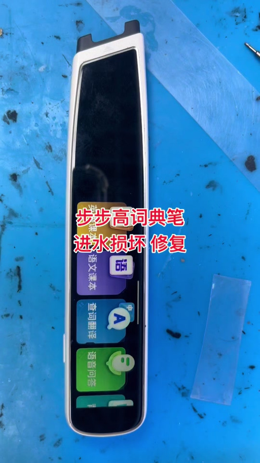 步步高可以刷机吗