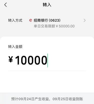 不开通e支付能转账吗