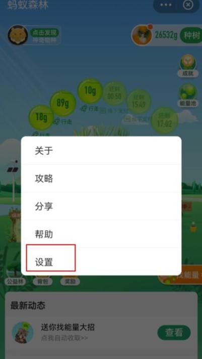 今天蚂蚁森林打不开