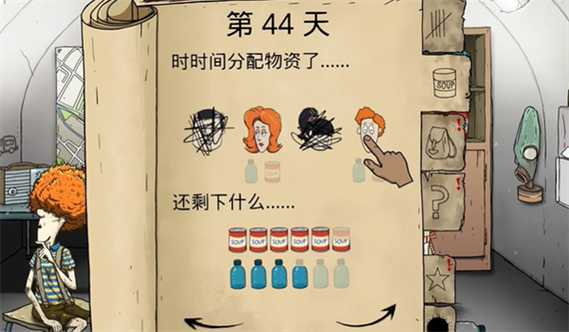 避难所生存60秒最新破解版