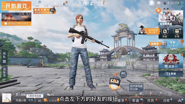 吃鸡看好友的历史战绩,他能看到吗