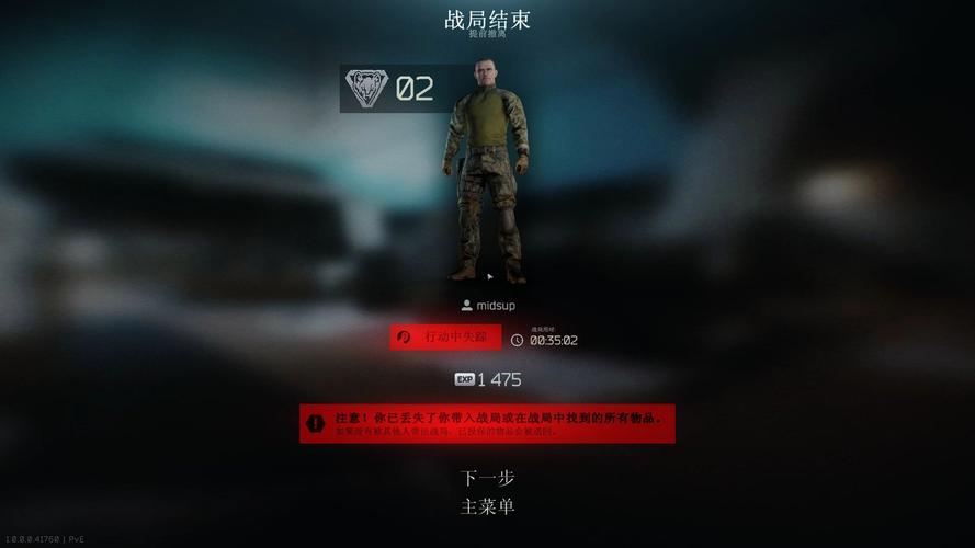 逃离塔科夫怎么删除任务截图